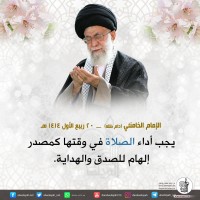 كلمات حول أهمية الصلاة